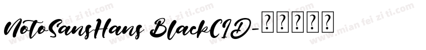 NotoSansHans BlackCID字体转换